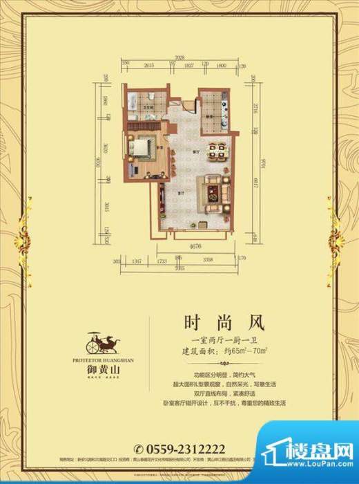 御黄山实景图