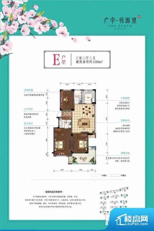 广宇桃源里实景图